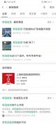 微信怎么预约新冠疫苗接种